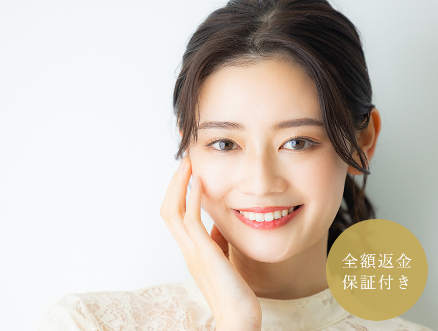 今よりもっと笑顔に自信を持てる理想の歯の白さを追求するホワイトニング 全額返金保証付き